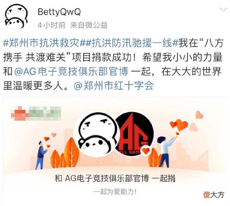 【游戏迷】实锤了！RW夏季赛结束后退出LPL，AG超玩会已收购成功