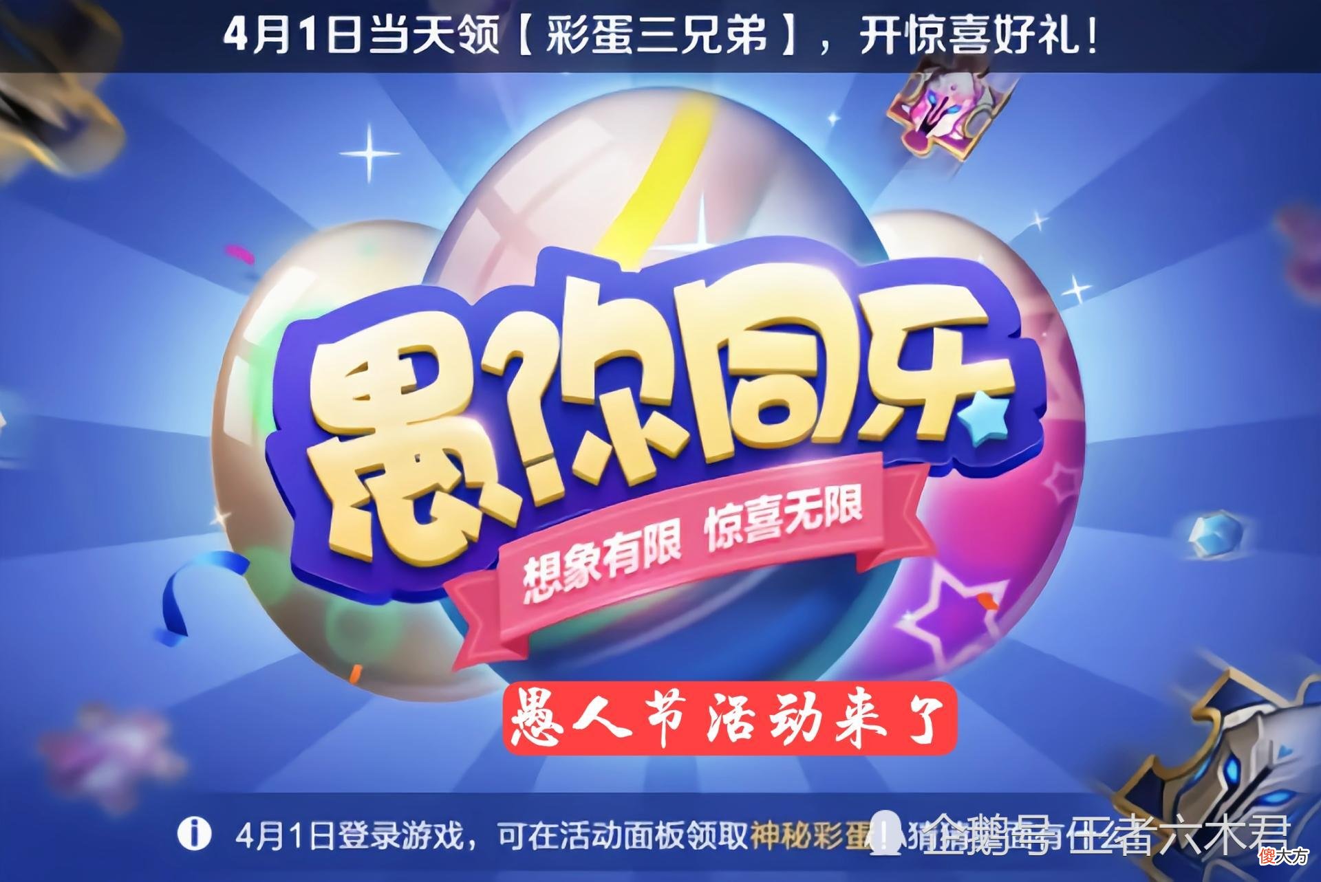 【游戏迷】新增朋友卡机制，情侣玩家笑了，双法核削弱，4月免费皮肤神秘彩蛋别错过