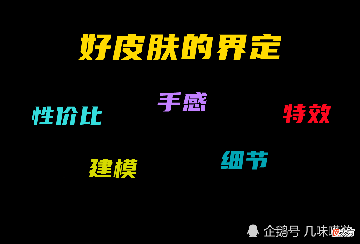 【游戏迷】王者荣耀超95％好评的皮肤？荣耀典藏也要靠边站，上线被玩家吹爆