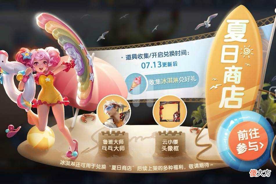 【游戏世界】夏日盛典开启，遇见神鹿手办7月上线，连衣裙瑶瑶超级美
