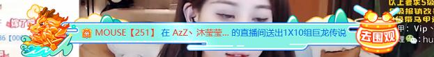 【游戏世界】虎牙“星秀一姐”巅峰对决！沐莹莹vs皮皮宝宝，单场PK豪刷60W＋