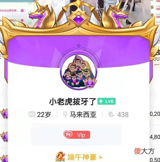 【游戏世界】虎牙“星秀一姐”巅峰对决！沐莹莹vs皮皮宝宝，单场PK豪刷60W＋