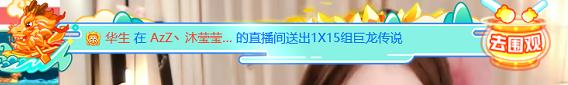 【游戏世界】虎牙“星秀一姐”巅峰对决！沐莹莹vs皮皮宝宝，单场PK豪刷60W＋