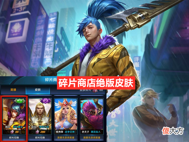 【游戏世界】李白星元新海报别急！新赛季备好88碎片，24号前还没王者的玩家哭了！