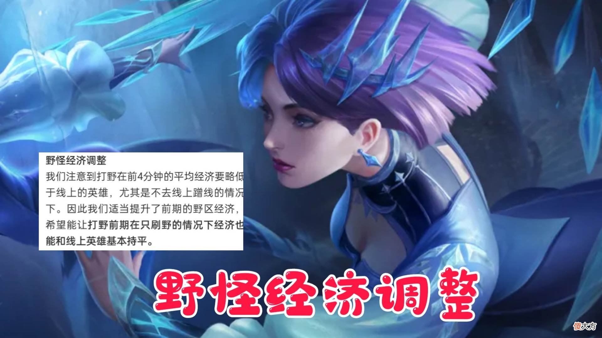 【游戏迷】中单玩家有福了,打野体验“史诗级”优化,中路或将告别工具人