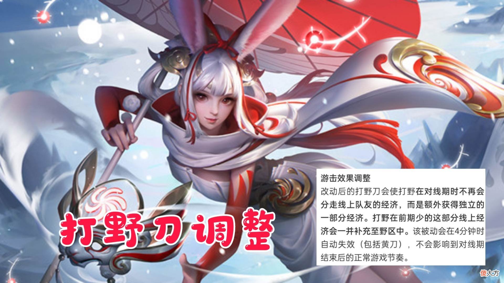 【游戏迷】中单玩家有福了,打野体验“史诗级”优化,中路或将告别工具人