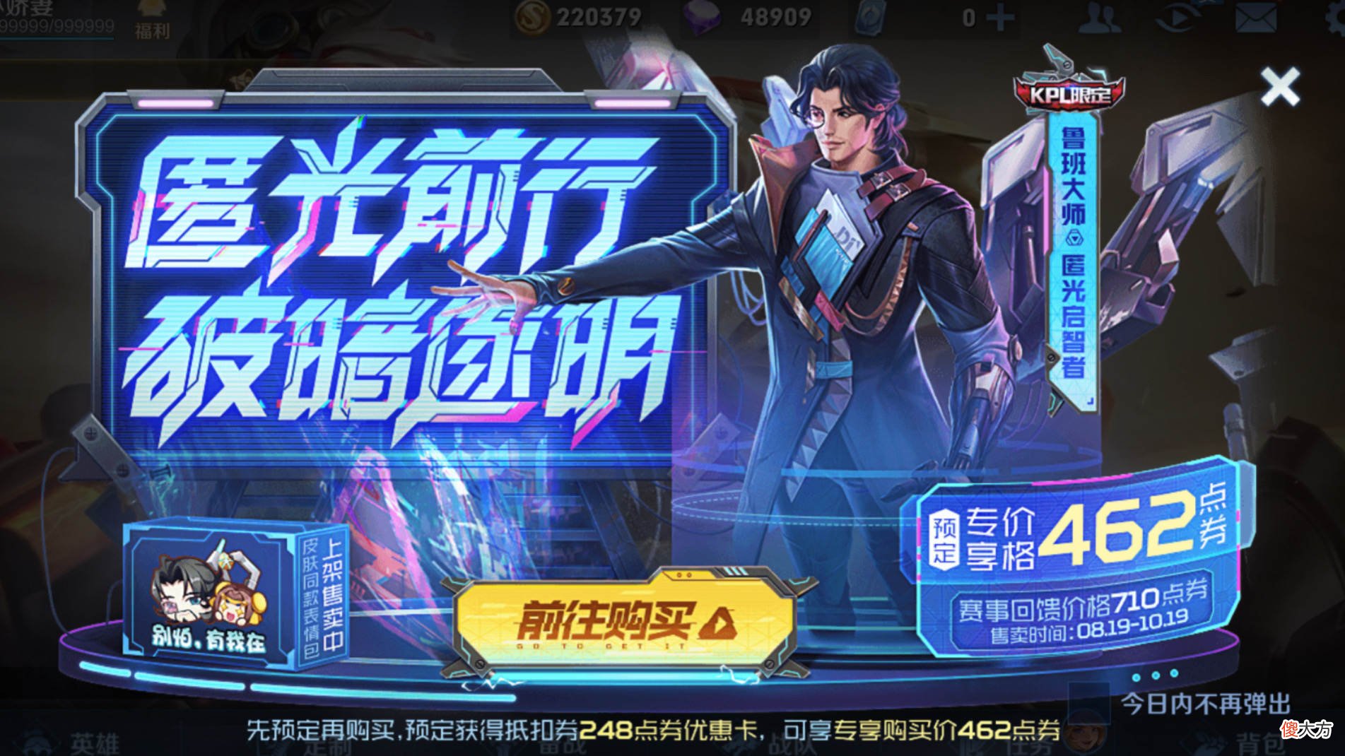 【游戏迷】赵云双喜临门，嘻哈天王限定返场，鲁班kpl实锤，大乔二技能重做