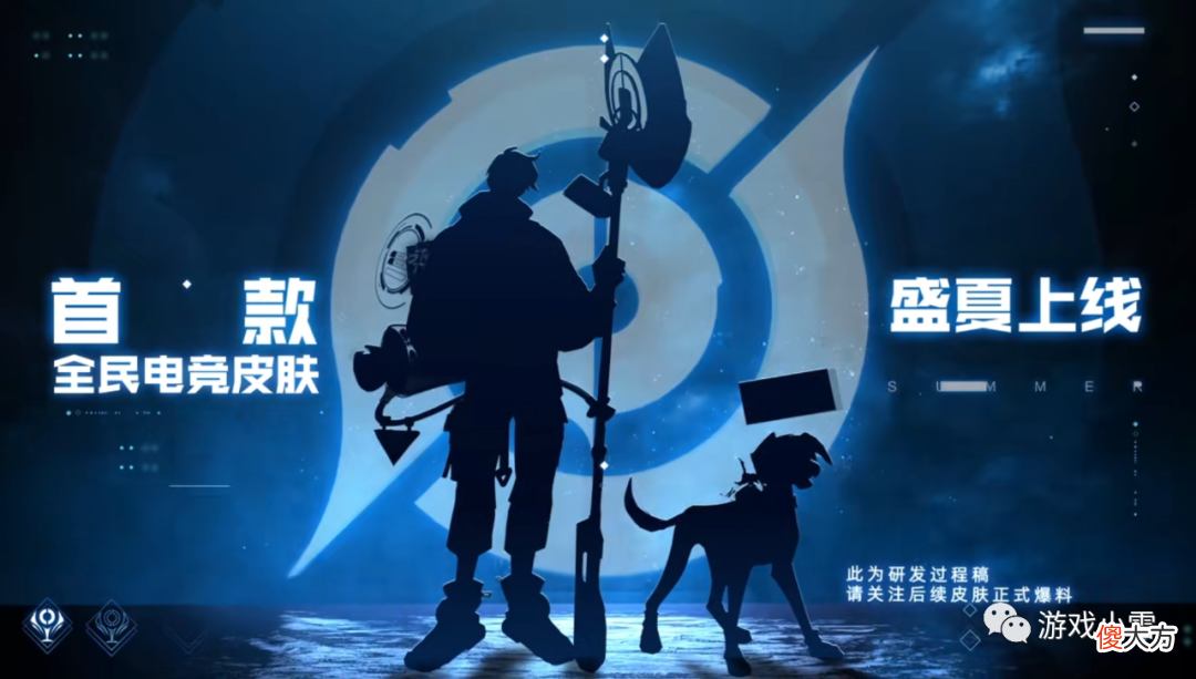 【游戏世界】王者荣耀：杨戬电竞新皮肤正式官宣，帅呆了，女仆咖啡玩家哭了