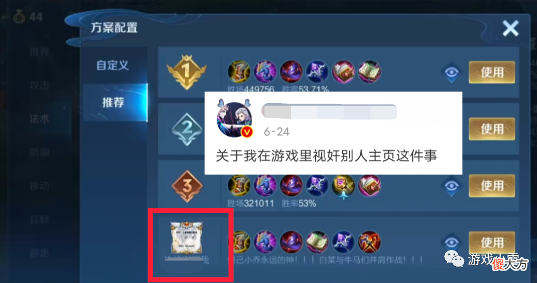【游戏世界】王者荣耀：杨戬电竞新皮肤正式官宣，帅呆了，女仆咖啡玩家哭了