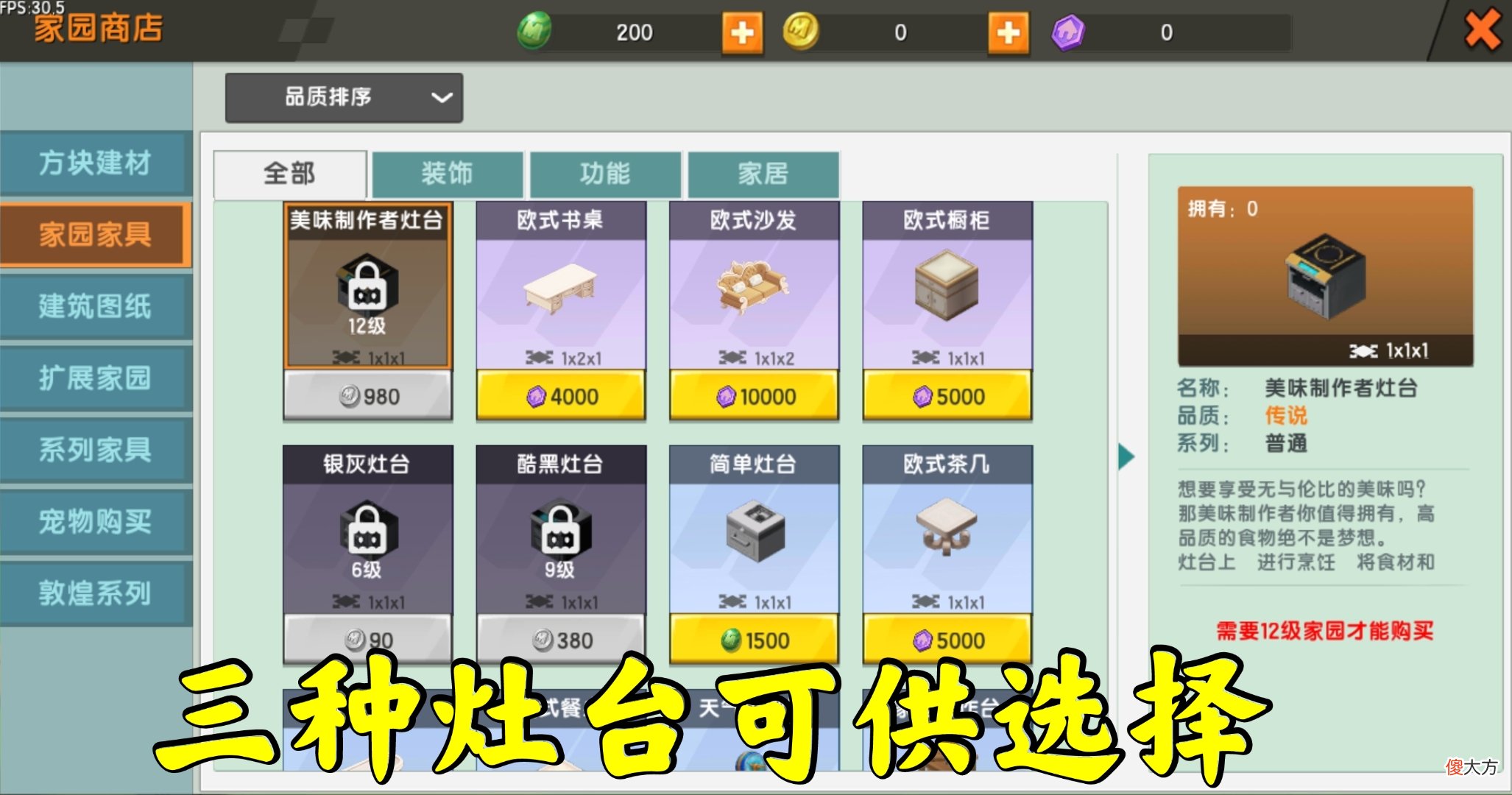 【游戏迷】迷你世界家园系统大更新，30份限额奖励别错过，宠物玩法大变样