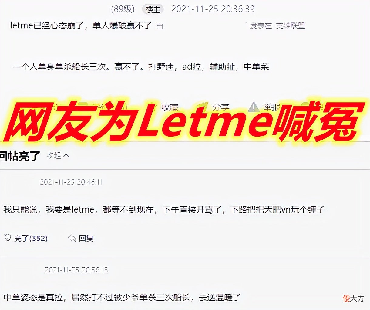 【游戏世界】姿态重组GNR征战德杯，训练赛打得稀烂，建队仅两天就爆发内讧！