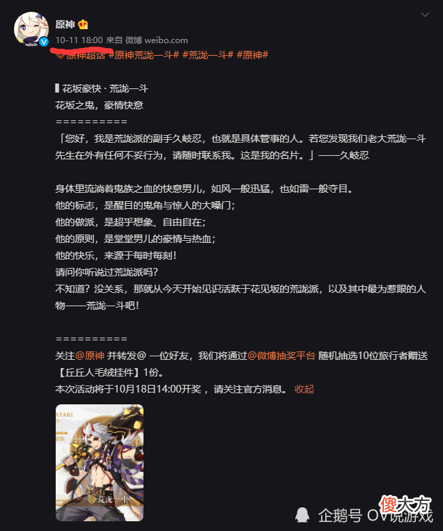 【游戏世界】原神：2.3“无脑冲一斗”？冷静吧朋友们，荒泷一斗没那么容易！