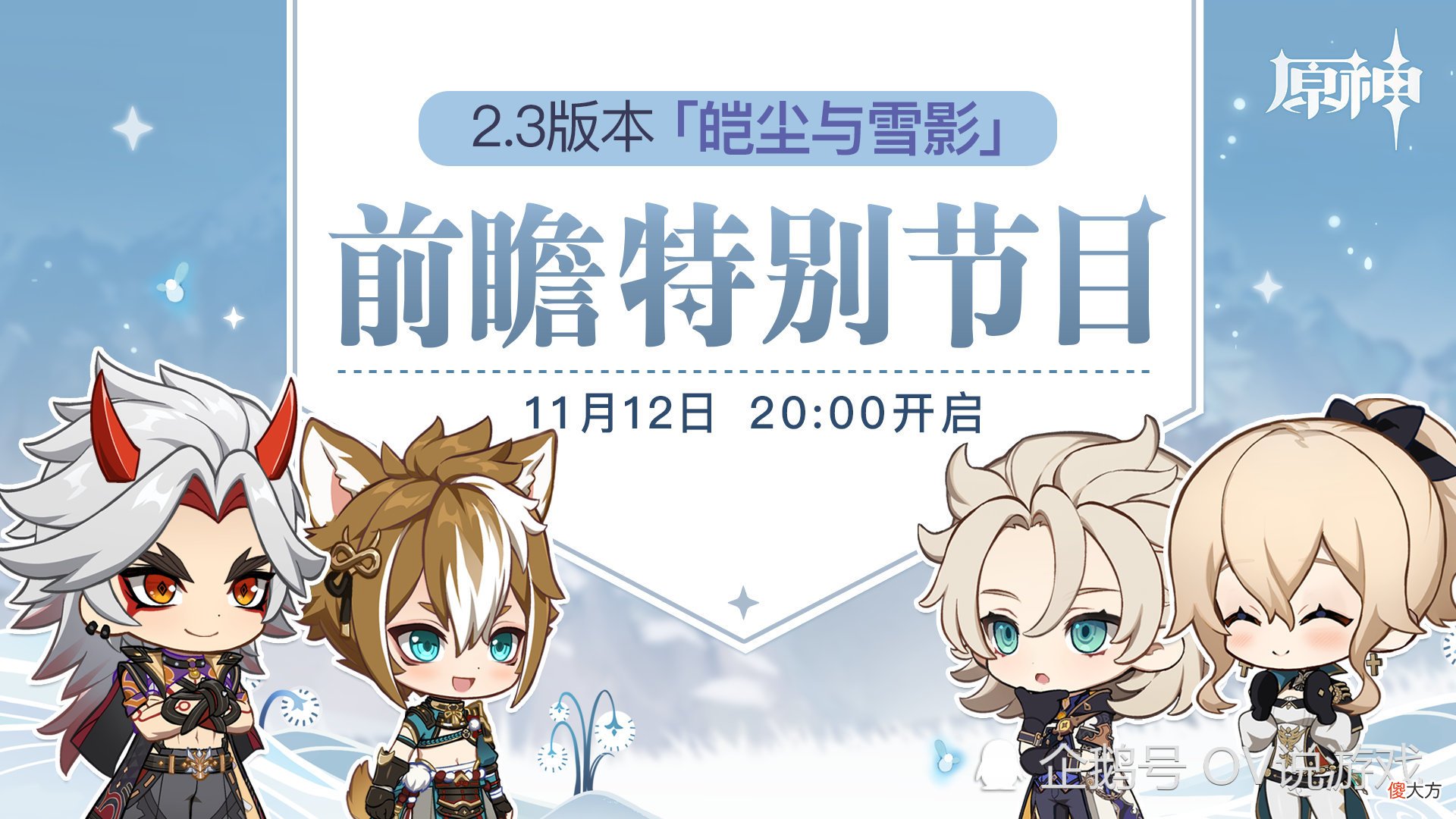 【游戏世界】原神：2.3“无脑冲一斗”？冷静吧朋友们，荒泷一斗没那么容易！