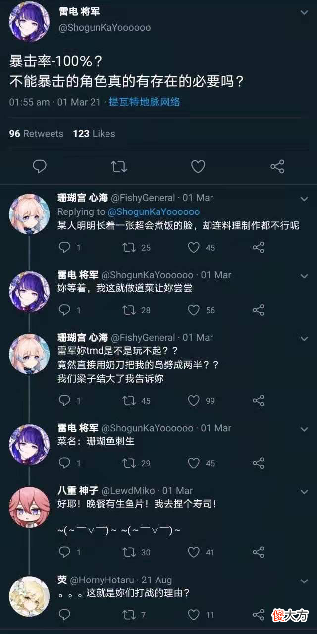 【游戏迷】原神：心海对输出心有余而力不足，满命加伤两倍多，奈何天赋限制太大