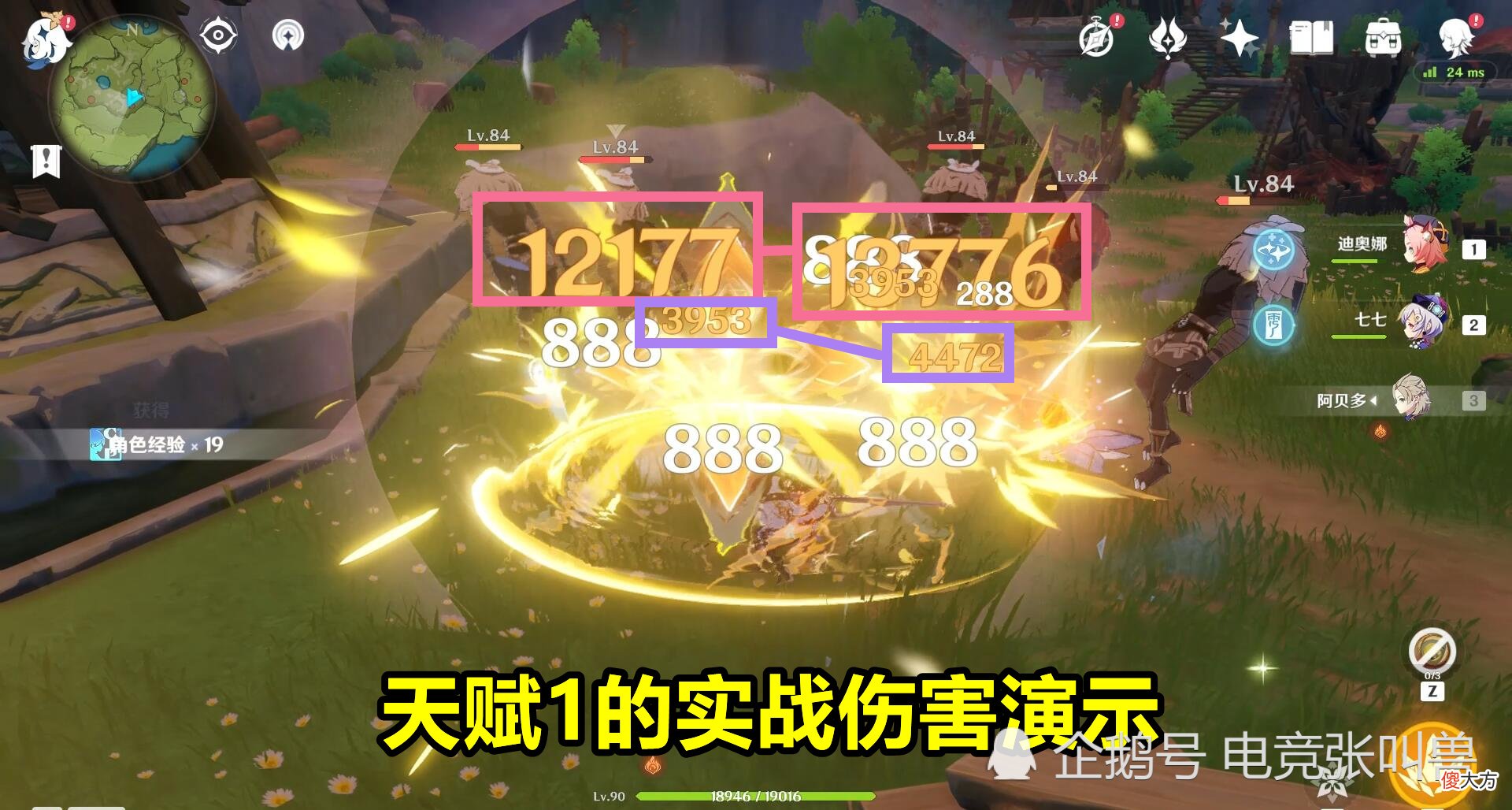 【游戏世界】原神：阿贝多培养攻略！兼顾副C与辅助，却一直不受玩家待见