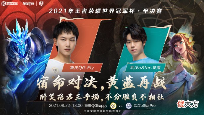 【游戏迷】月光预测eStar4：0QG，QG无一人支持，一张照片让Fly彻底慌了