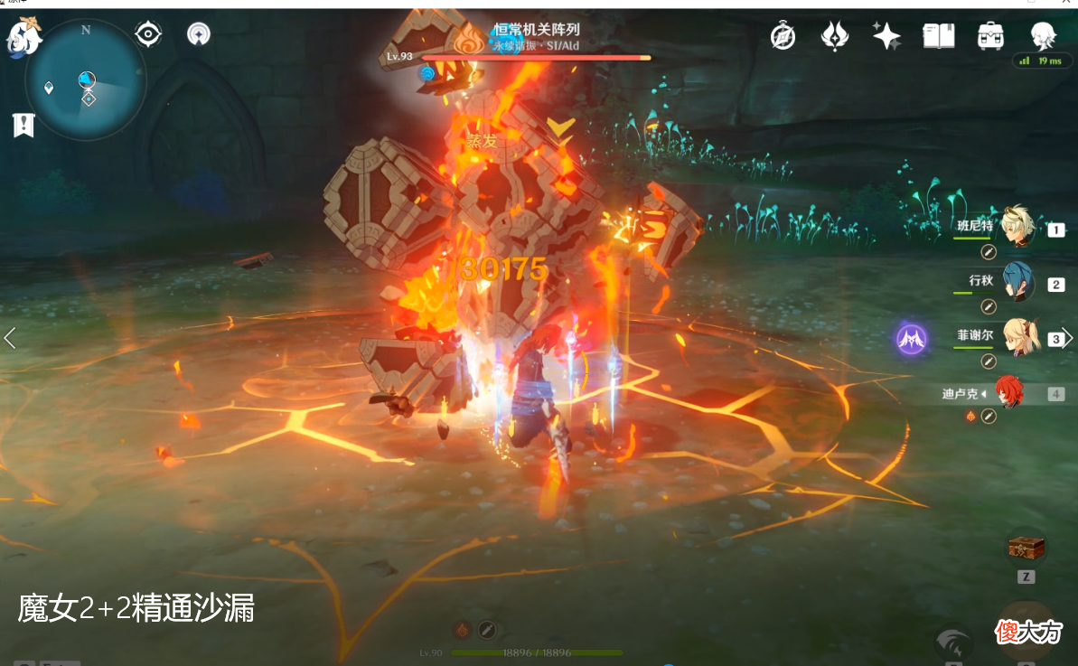 【游戏迷】原神:迪卢克魔女4精通沙漏 VS 魔女2追忆+2精通伤害对比!