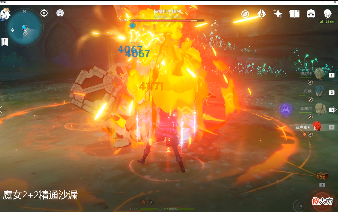 【游戏迷】原神:迪卢克魔女4精通沙漏 VS 魔女2追忆+2精通伤害对比!