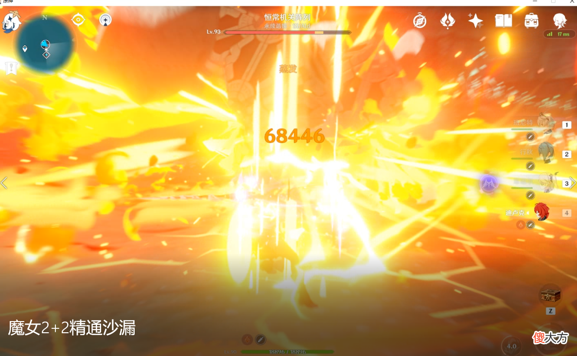 【游戏迷】原神:迪卢克魔女4精通沙漏 VS 魔女2追忆+2精通伤害对比!