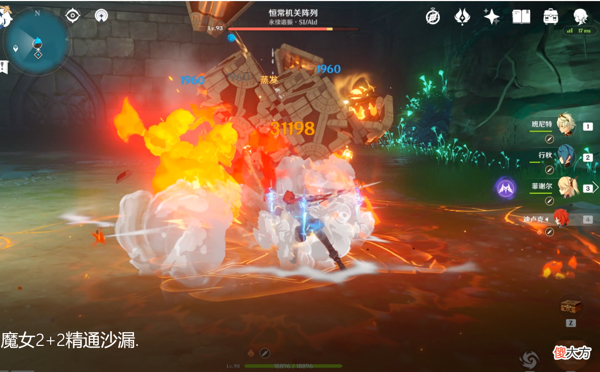 【游戏迷】原神:迪卢克魔女4精通沙漏 VS 魔女2追忆+2精通伤害对比!