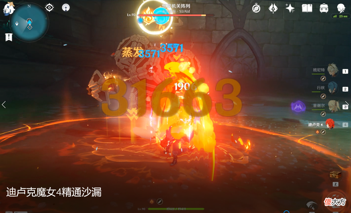 【游戏迷】原神:迪卢克魔女4精通沙漏 VS 魔女2追忆+2精通伤害对比!