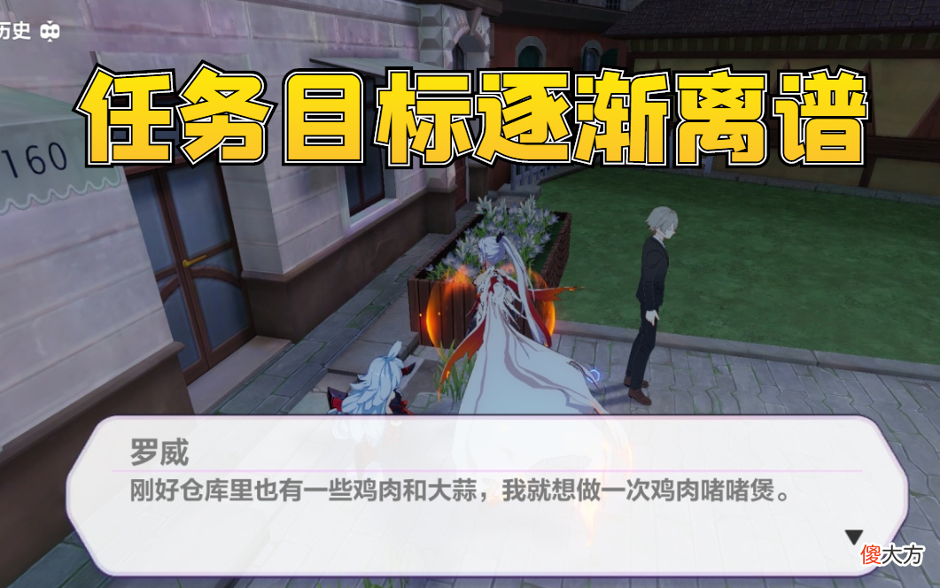 【游戏世界】崩坏3：奥托退休的真正原因！罗威苏莎娜接力离谱，天命迟早要完