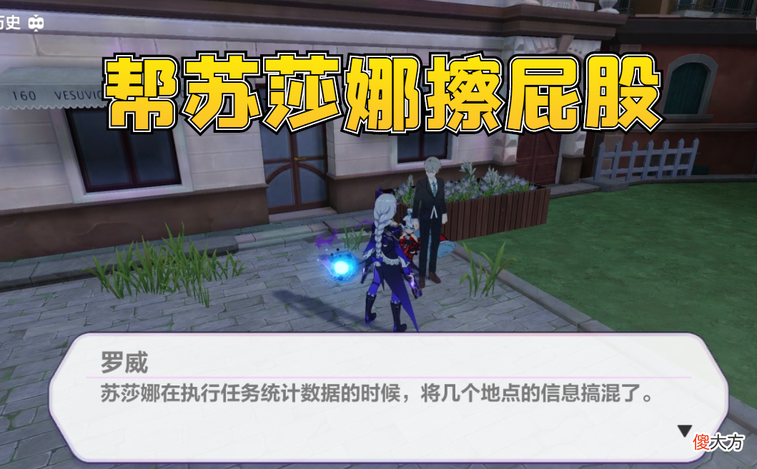 【游戏世界】崩坏3：奥托退休的真正原因！罗威苏莎娜接力离谱，天命迟早要完