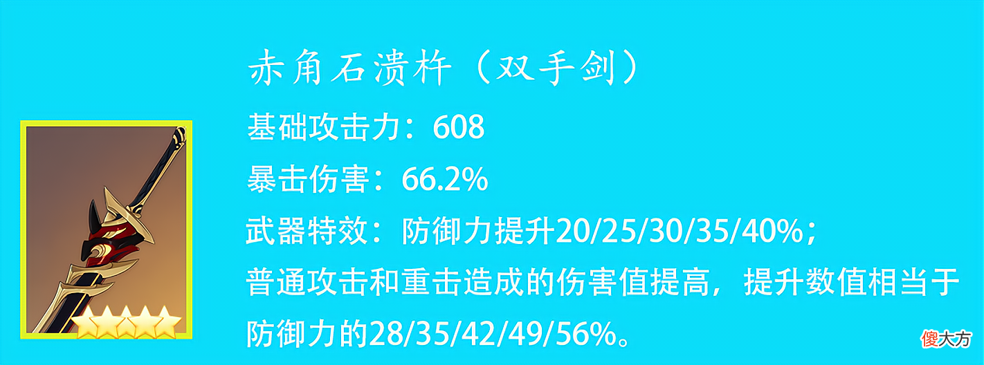 【游戏迷】原神新武器和圣遗物曝光,阿贝多狂喜,心海即将翻身