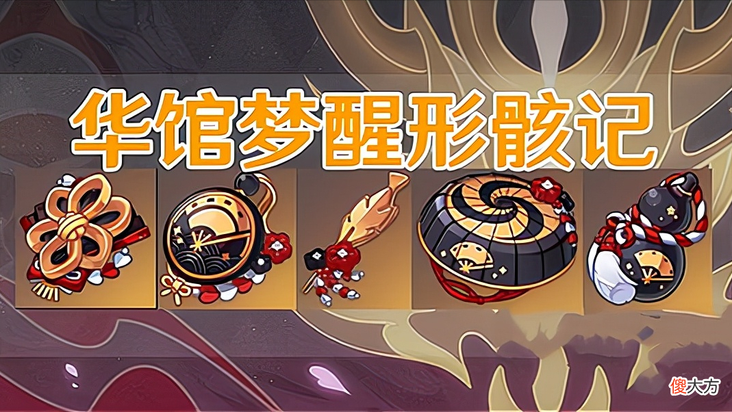 【游戏迷】原神新武器和圣遗物曝光,阿贝多狂喜,心海即将翻身