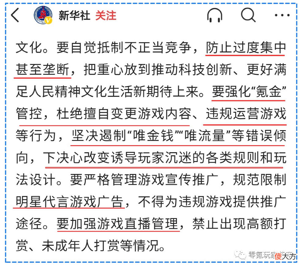 【游戏迷】奸雄削弱，于吉增强，三仙能玩了，策划打平民一拳后，又给了土豪一拳
