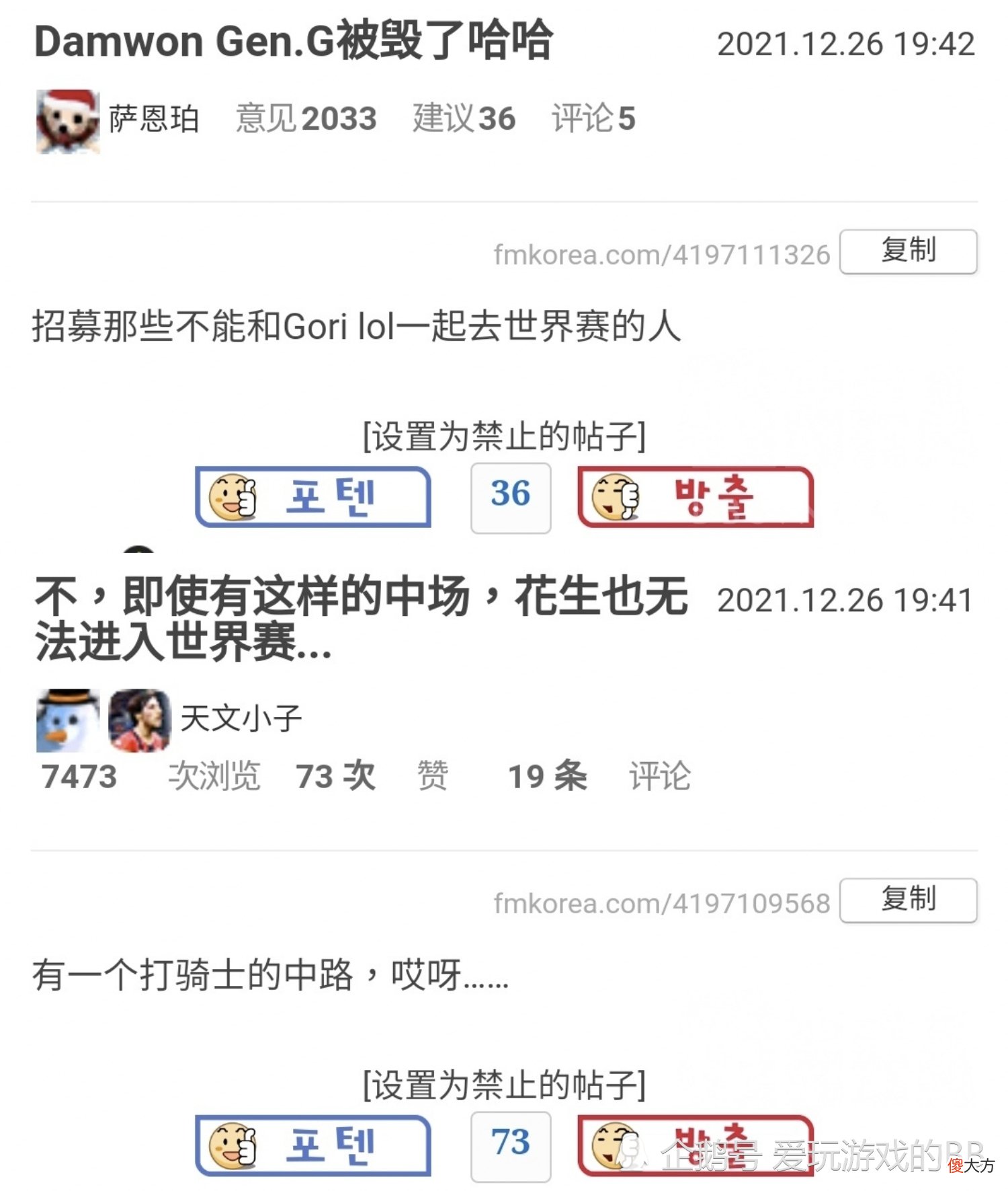 【游戏迷】FPX牛排让LPL和LCK观众达成一致！Corejj盛赞FPX辅助Hang，Zoom拿蛮王的原因是3