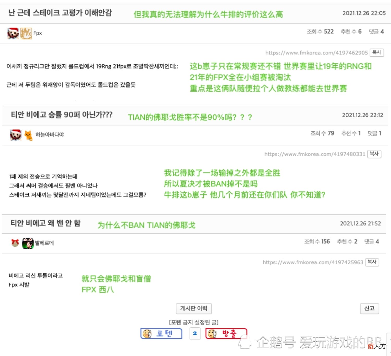 【游戏迷】FPX牛排让LPL和LCK观众达成一致！Corejj盛赞FPX辅助Hang，Zoom拿蛮王的原因是3