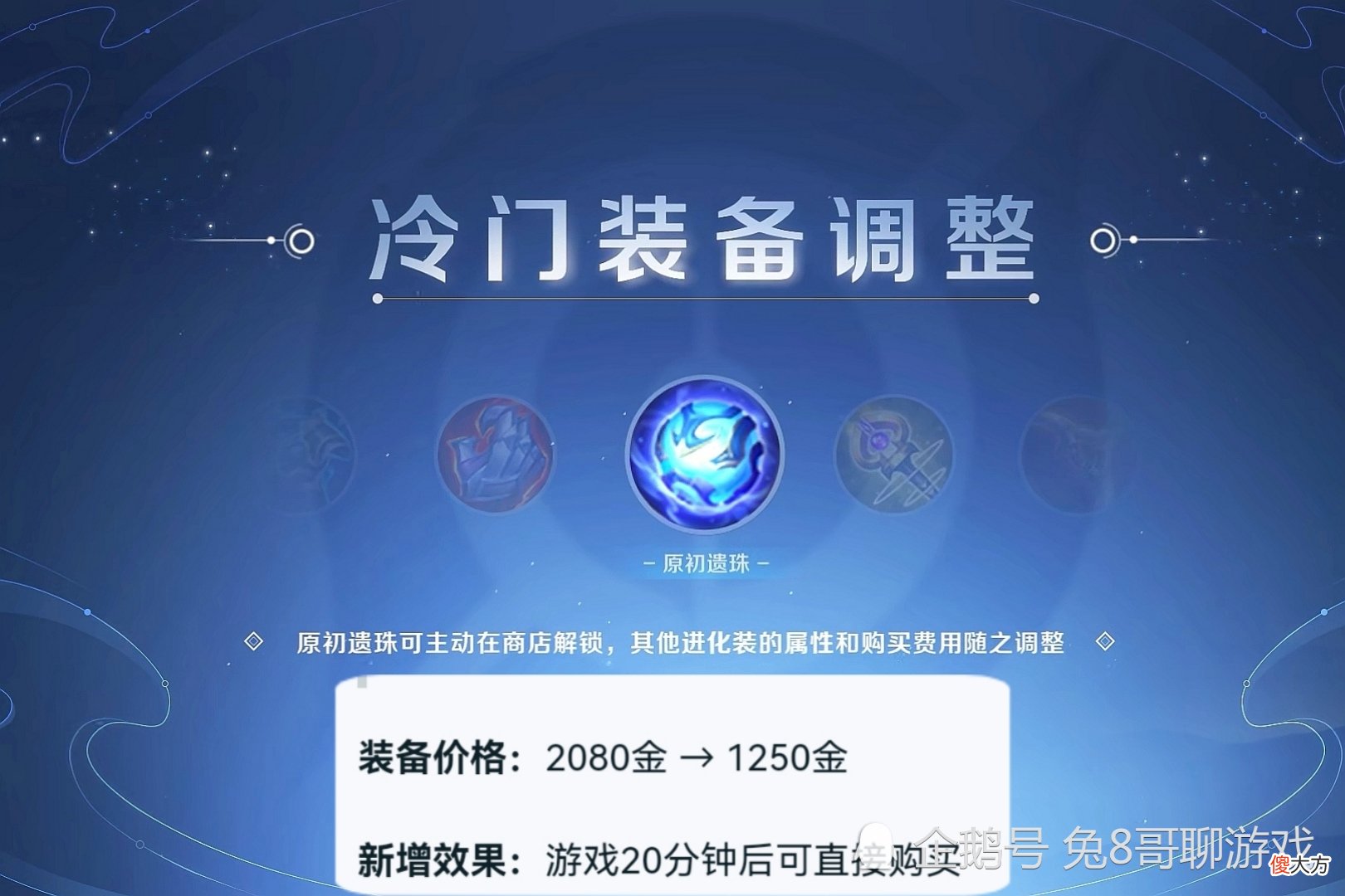 【游戏迷】王者荣耀新版本解读:28件装备调整,核心旨在提升坦克英雄与法师英雄的应用