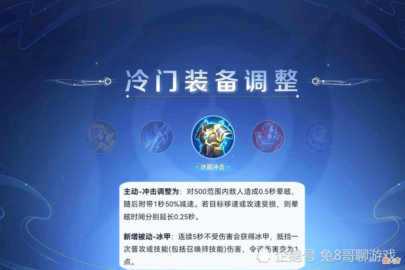 【游戏迷】王者荣耀新版本解读:28件装备调整,核心旨在提升坦克英雄与法师英雄的应用