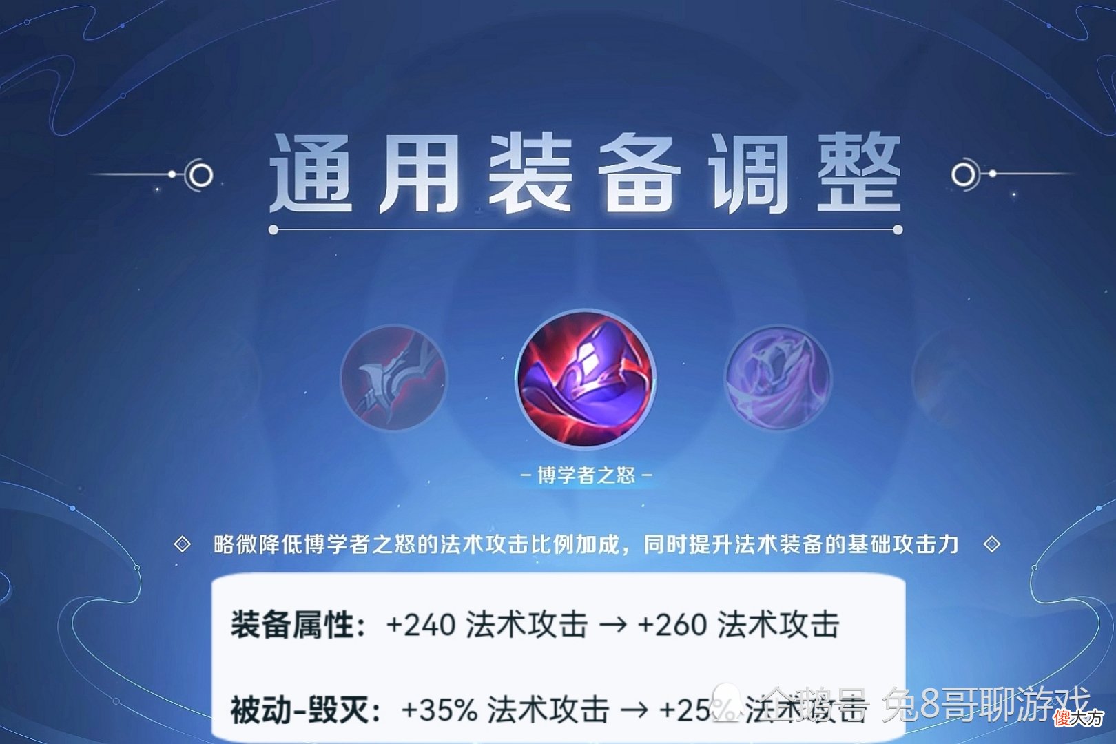 【游戏迷】王者荣耀新版本解读:28件装备调整,核心旨在提升坦克英雄与法师英雄的应用