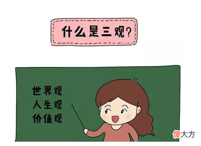 三观不正的家长将会严重影响孩子的一生，终要以昂贵的代价来偿还