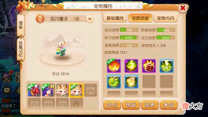 【游戏迷】梦幻西游：用腰带去打光芒石？通关速度会比较慢，适合于普通玩家