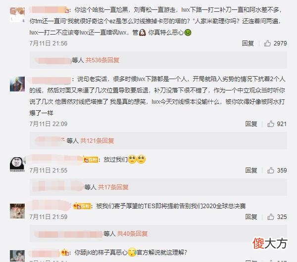 【游戏世界】管泽元暗示LWX菜？网友怒喷管泽元：你舔JKL真的很恶心，就这理解？