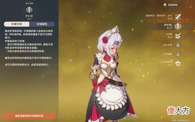 【游戏迷】原神：把一切都献给女仆的玩家，强氪不可取啊