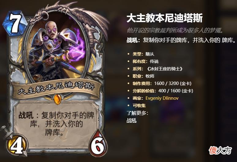 【游戏迷】炉石传说：卡组能叫这名字？希望对面人没事，遇见猎人后真形象