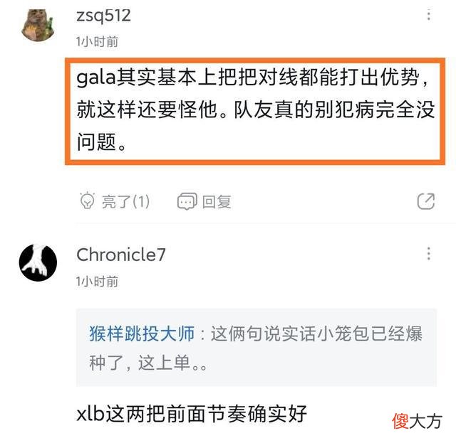【游戏迷】RNG不敌IG 队员发挥引热议 粉丝：感受到了UZI的无奈