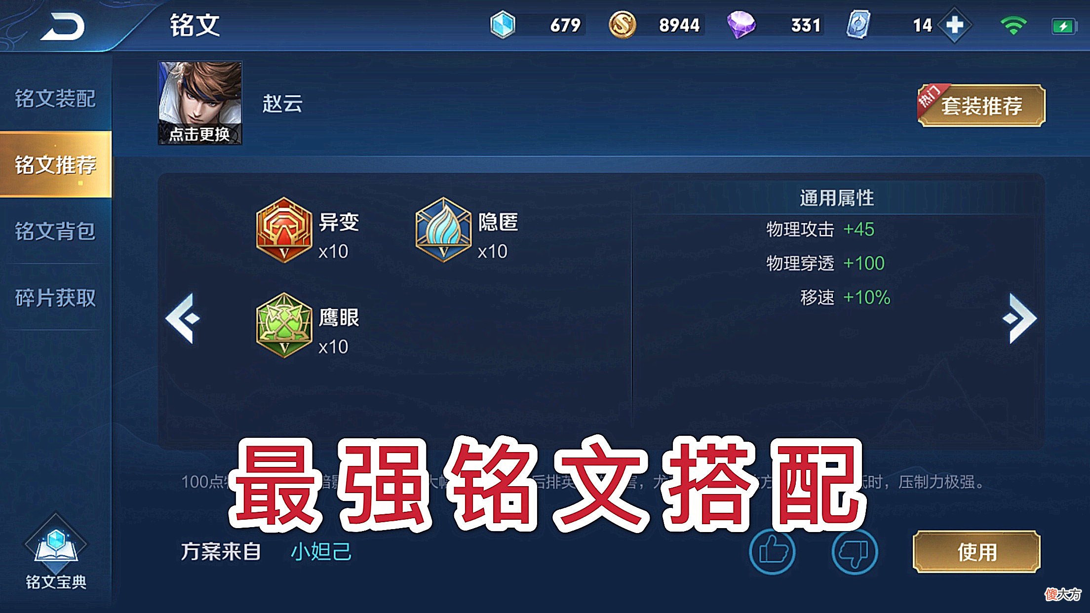 【游戏世界】野王赵云只需2110，残血浪到飞起？