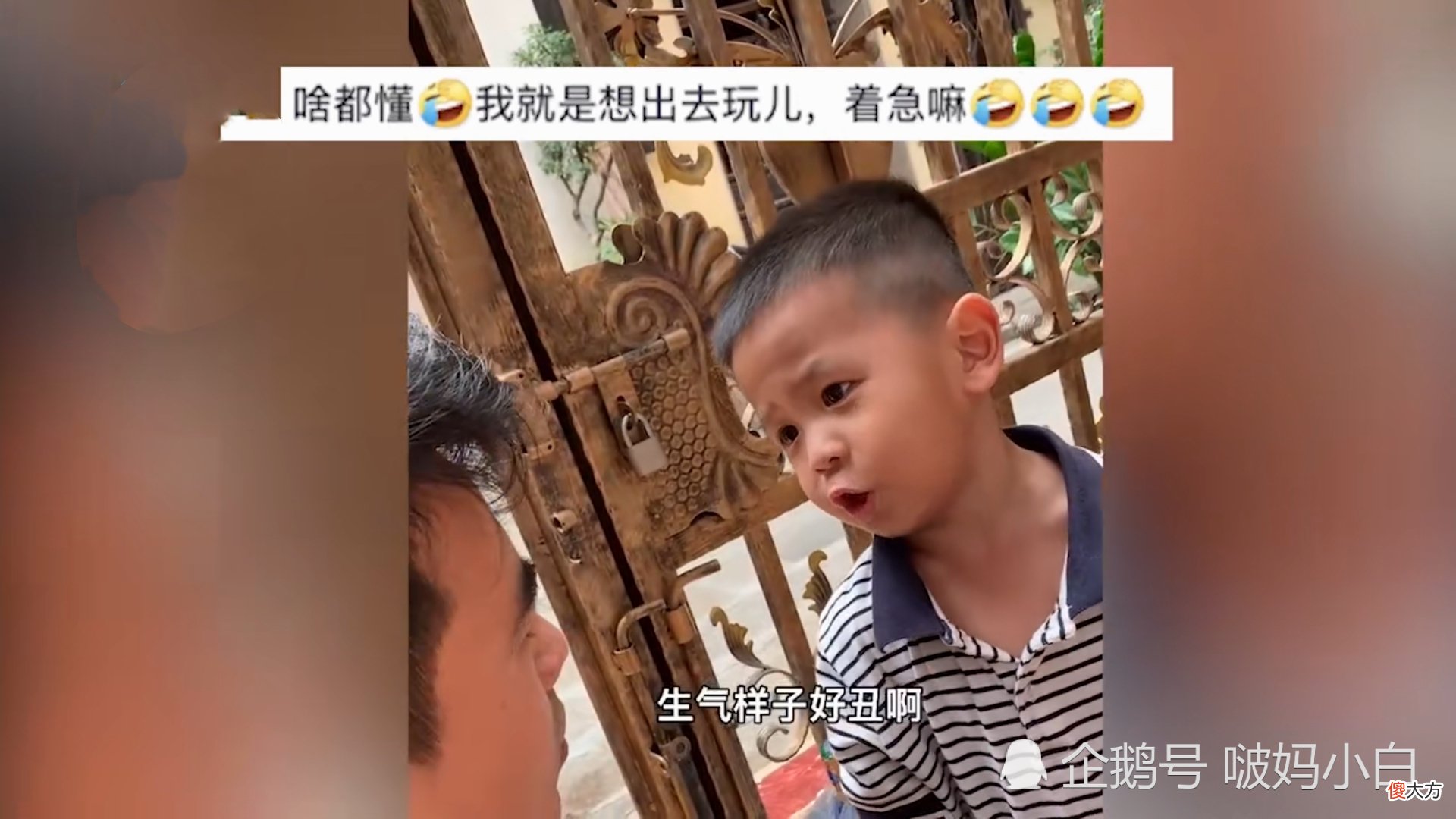 广东萌娃做错事被爸爸训，用最拽的表情说最怂的话，一句“小孩就是要操心的嘛”让爸爸差点笑场