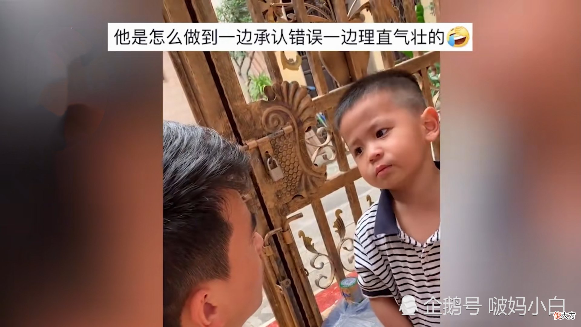 广东萌娃做错事被爸爸训，用最拽的表情说最怂的话，一句“小孩就是要操心的嘛”让爸爸差点笑场