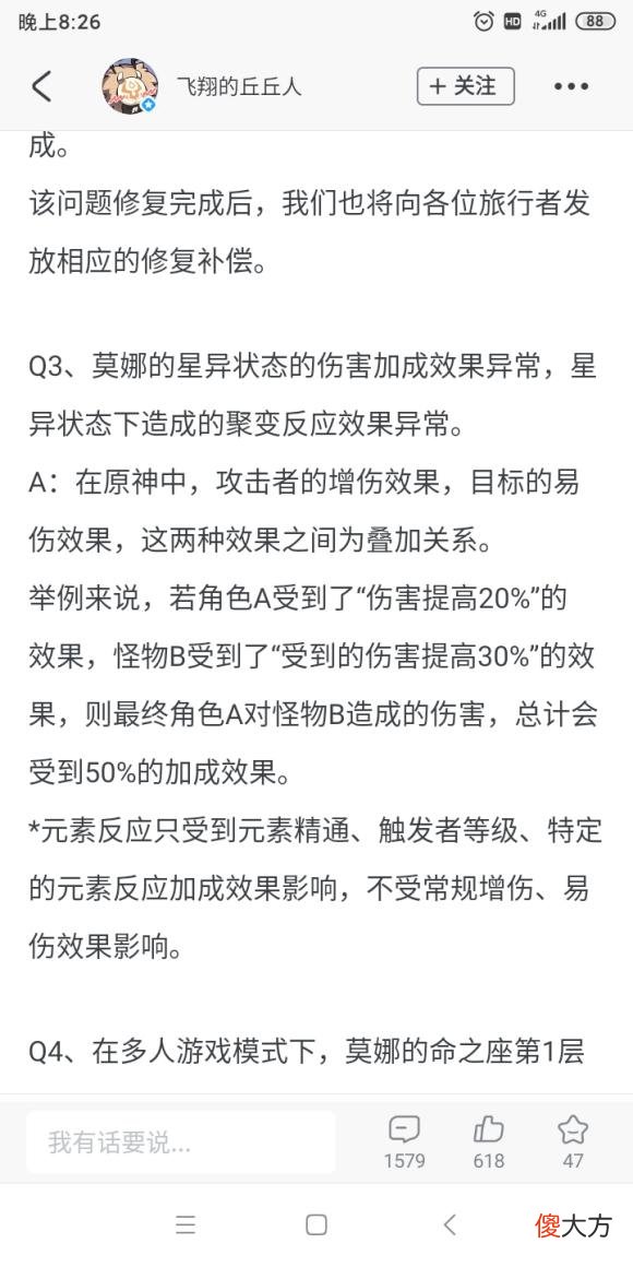 【游戏迷】原神：莫娜一波修复，成功进入5星垫底成员
