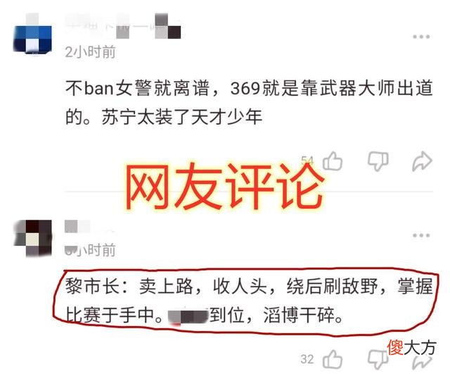 【游戏迷】LPL：SN惨败TES，网友：Sofm为了多打几场比赛而已！