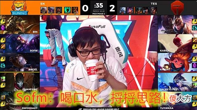 【游戏迷】LPL：SN惨败TES，网友：Sofm为了多打几场比赛而已！