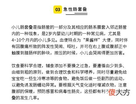 宝宝不明原因便血?别傻傻以为是食物过敏了!小心是“它”在作祟!