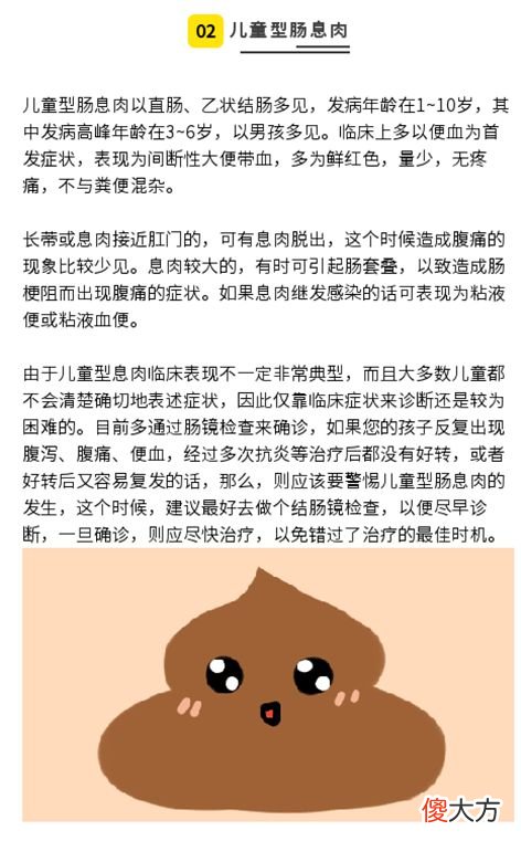 宝宝不明原因便血?别傻傻以为是食物过敏了!小心是“它”在作祟!