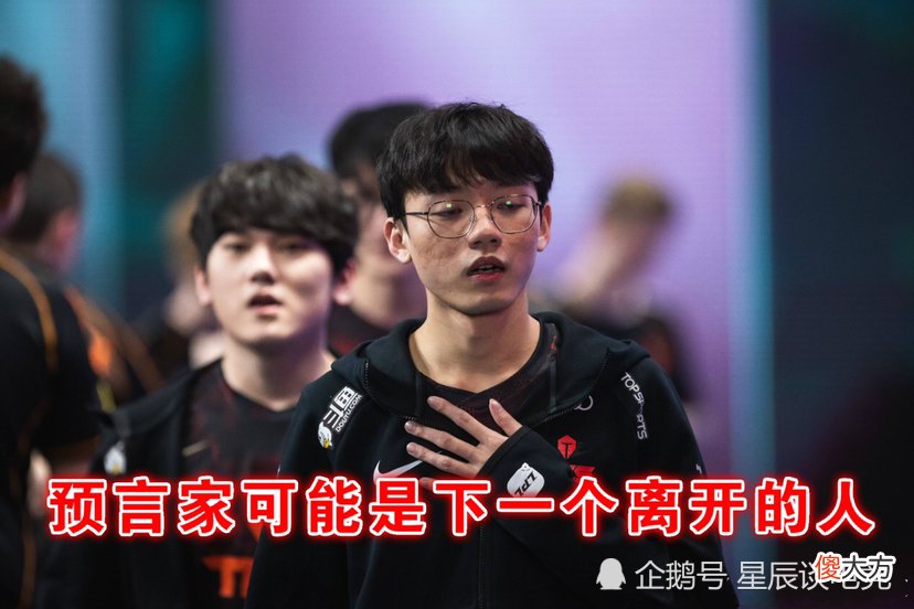 【游戏迷】教练背锅离队后，中单Knigh再爆TES引援失败，TES何去何从引热议